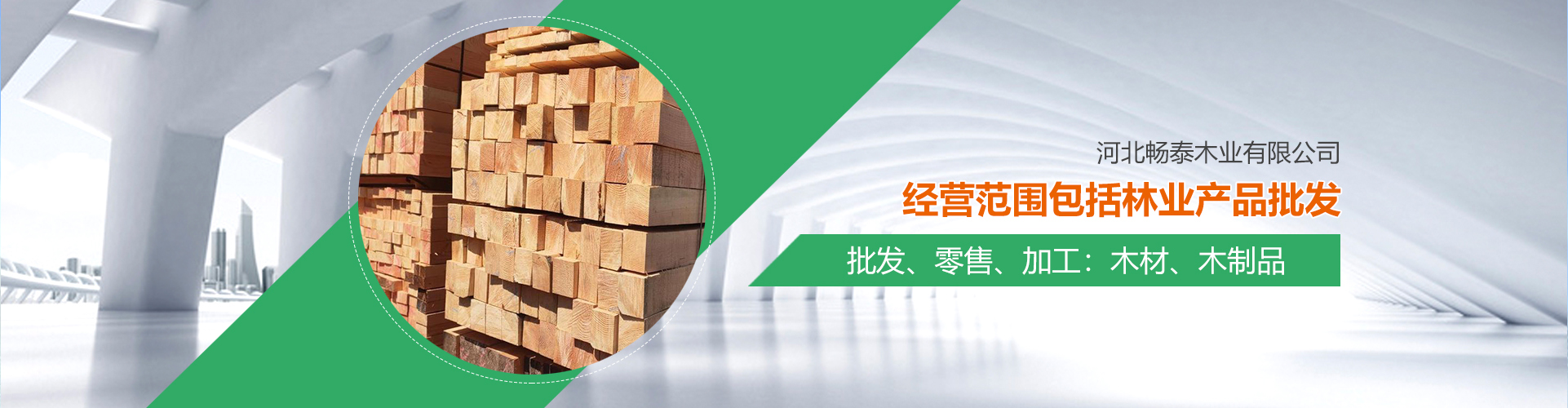 建筑木方